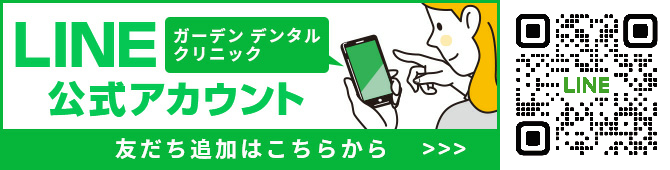 公式 LINE はじめました